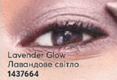 Тіні-олівець для повік «СуперСтійкість»Lavender Glov/Лавандове Світло 1437664